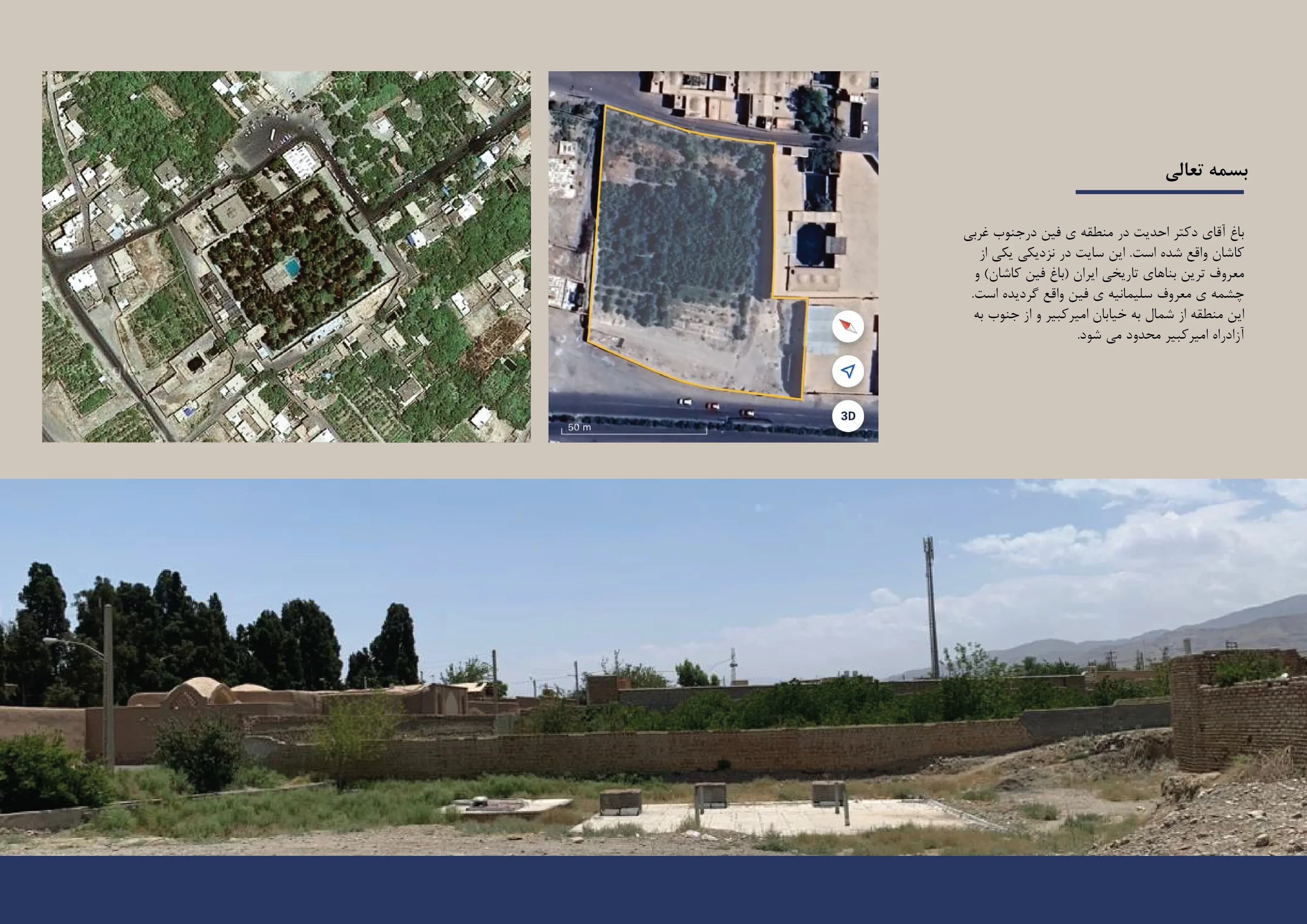 Study and Feasibility Plan for Ahadiat Garden — design 1